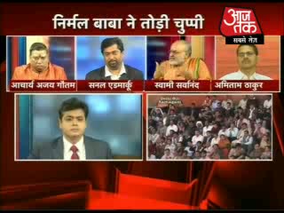Watch nirmal baba interview 3 Video