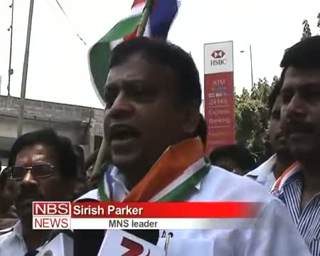 Watch MNS protest against bank for evicting 300 employees Video