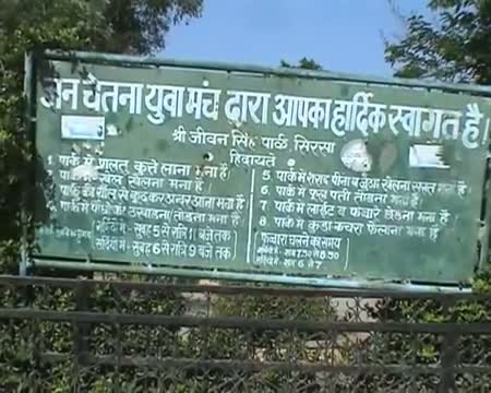 Watch HUDA parks in shambles in Sirsa Video