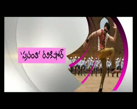 Watch Endukante Premanta trailer 4 - Ram & Tamanna - Telgu Cinema Movies Video