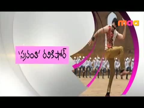 Watch Endukante Premanta -  Egiripove Trailer - Telgu Cinema Movie Video