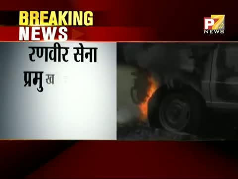 Watch Ranveer Sena chief, the 'Butcher of Bihar', shot dead Video