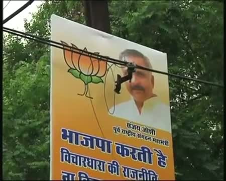Watch Joshi Modi poster war enters Bhopal Video