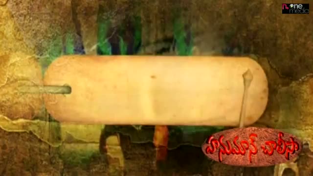 Watch Tollywood New Movie Hanuman Chalisa Trailer - Telugu Cinema Movies Video