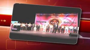Watch NATA Promo 2 - Telugu Cinema Movies Video
