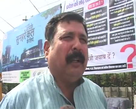 Watch Hoardings question BJP links with industrialists Video