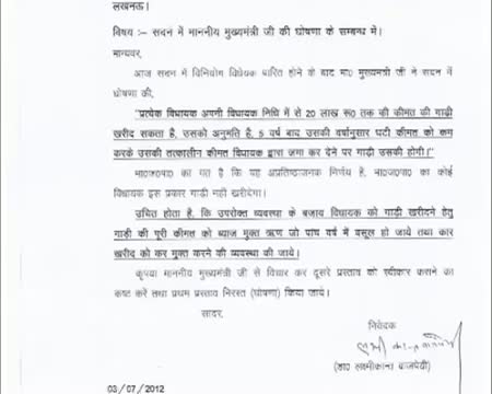 Watch MLA can buy car from development funds Akhilesh Yadav Video