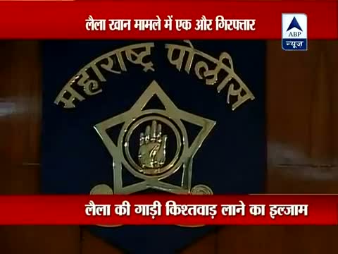 Watch Laila Khan's friend with 'Militant Links' Arrested video Video