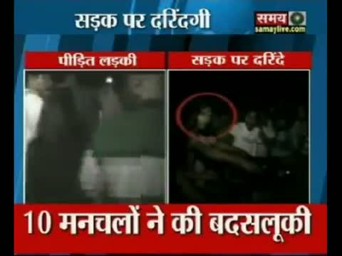 Watch Girl Molestation Case: Assam Mob Shames Nation Video