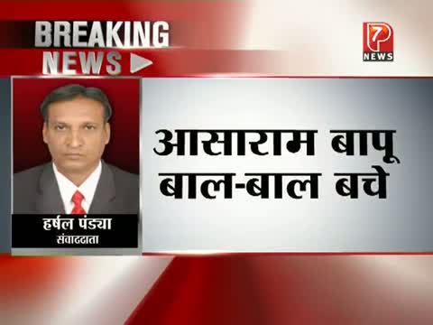 Watch Asaram Bapu Close Shave as Chopper Crashes Video