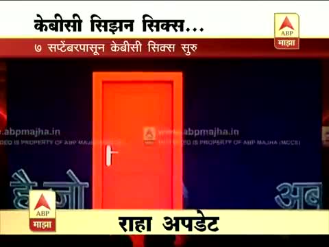 Watch KBC 6 - Start on 7th September 2012 with Amitabh Bachchan Video