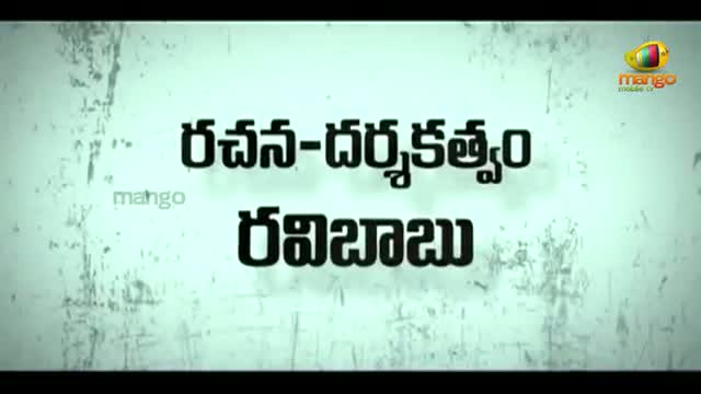 Watch Avunu Movie Trailer - Ravi Babu. Poorna, Harsha Vardhan - Telugu Cinema Movies Video