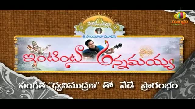 Watch First Look - Intinta Annamayya Telugu Movie - K. Raghavendra Rao, Ananya, Revanth - Telugu Cinema Movies Video