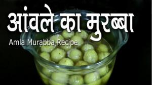Watch Amla Murabba (INDIAN GOOSEBERRY PRESERVE) Recipe - Indian Food Recipe Video