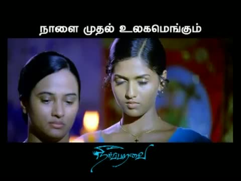 Watch Neerparavai Official Teaser 2 Video