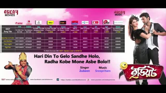 Watch Hori Din Toh Gelo (Bengali Song Full HD) - From Movie "Idiot" (2012) Video
