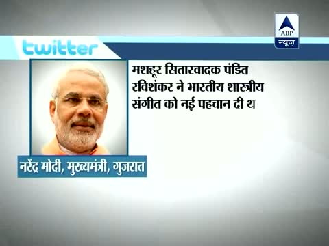 Watch Pt. Ravi Shankar gave identity to classical music: Modi Video