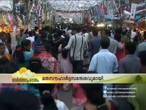 Watch An christmas celebration with a noval idea Video
