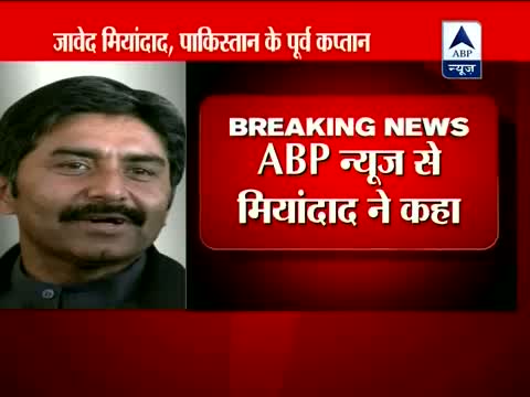 Watch Javed Miandad has no regret on relations with Dawood Video