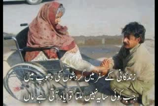 Watch Maa Jaisi Hasti Dunya Me Hai Kahan Video