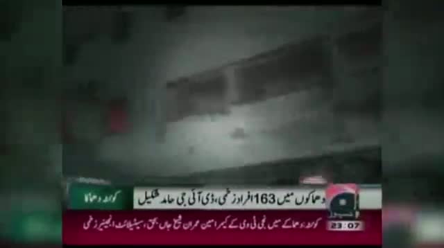 Watch Bombings Kill Scores in Pakistan Video