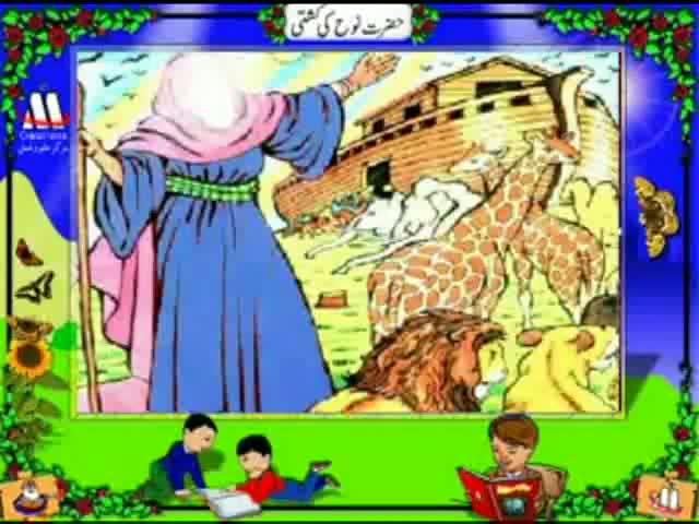 Watch Hazrat Noah As -urdu Video