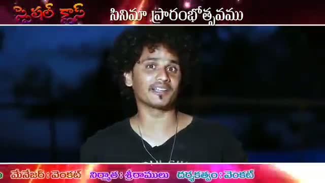 Watch Special Class Film Launch featuring Harish & Ananya Takur - Telugu Cinema Movies Video