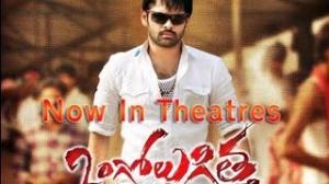 Watch Ongole Githa Release Promo - Ram, Kriti Kharbandan, Ongole Gitta - Telugu Cinema Movies Video