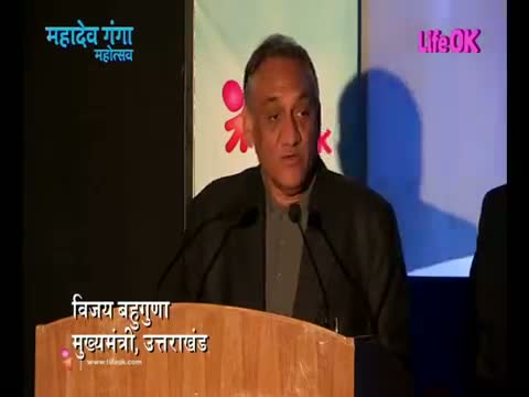 Watch Mahadev Ganga Event - Samwad at Haridwar Video