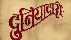 Watch Duniyadari Trailer - Upcoming Marathi Movie - Swapnil Joshi, Sai Tamhankar & Urmila Kanetkar Video