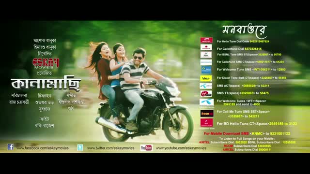 Watch Mon Bawre - From Movie 'Kanamachi' - Bengali Song (2013) Video