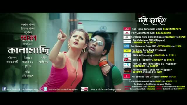 Watch Kanamachi(2013)(Bengali Movie) - Dil Dorodia(Song)(Audio) Video