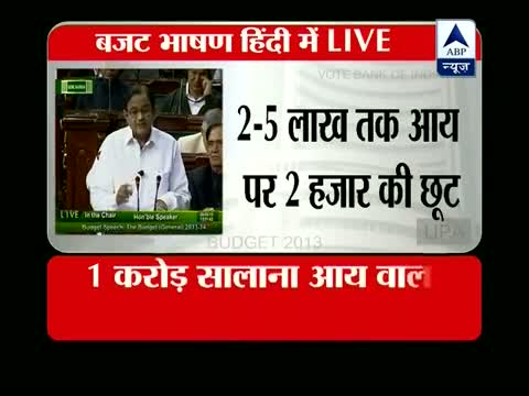 Watch Breaking News: Budget 2013-14: Tax credit of Rs. 2000 for income upto Rs. 5 lakh Video