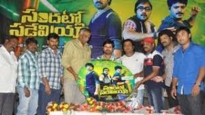 Watch Sandatlo Sademiya Movie Audio Launch - Indra, Praveen, Hemanth, Mythrika, Bhavani - Telugu Cinema Movies Video