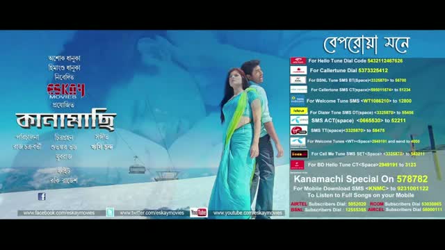 Watch Beporoa Mone (Audio Song HD) - From Kanamachi(Bengali Movie 2013) Video