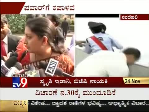Watch BJP Member Smriti Irani Condemns Sharad Pawar Attack Video