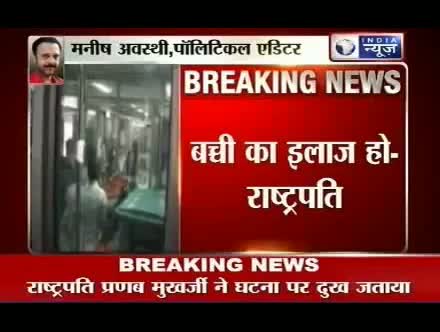 Watch Delhi Rape Case: PM 'deeply disturbed' over rape of five-year-old Video