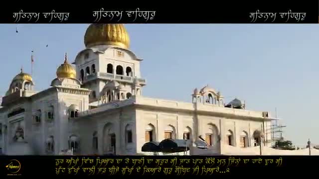 Watch Guru Gobind Ji Pyare (Audio with Lyrics) - Sikh Vol 2 - Diljit Dosanjh - 2013 Video