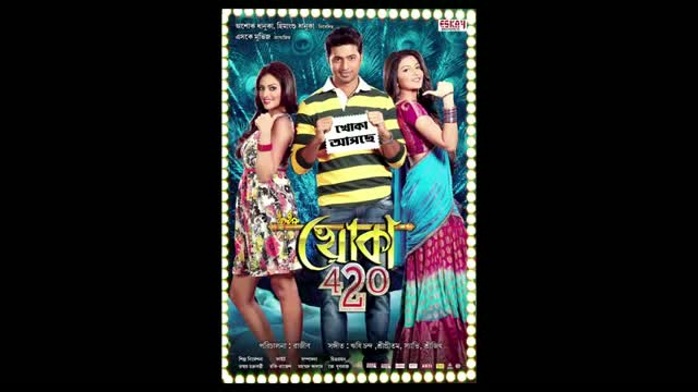 Watch Khoka 420 (Bengali Movie 2013 PROMO) - Digital Poster Video