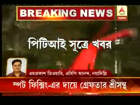 Watch Spot-fixing: Sreesanth and 2 other cricketer arrested. Sambaran Banerjee's reaction Video