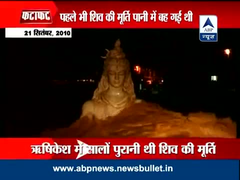 Watch Hrishikesh: Shiva statue washed away due to heavy rains Video