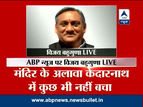 Watch Uttarakhand CM said that rescue operations are going Video