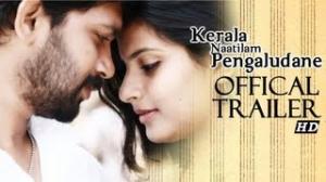 Watch Kerala Naatilam Pengaludane - Official Trailer Video