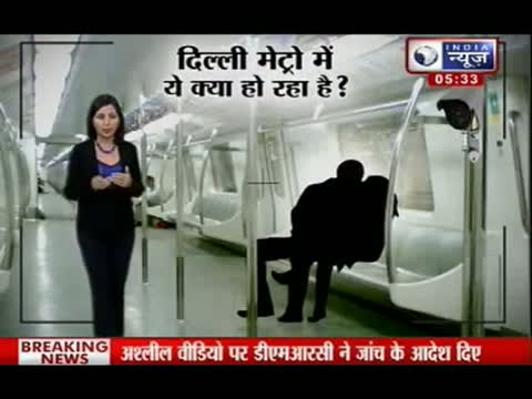 Watch Delhi Metro CCTV footage of Po*n MMS Video