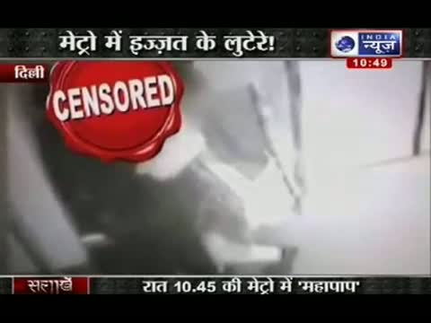 Watch Delhi ashamed of Delhi Metro's CCTV footage leak Video