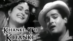 Watch Khanke To Khanke - Mohd. Rafi, Asha Bhosle Duet Song - Vallah Kya Baat Hai -- Shammi Kapoor (Old is Gold) Video