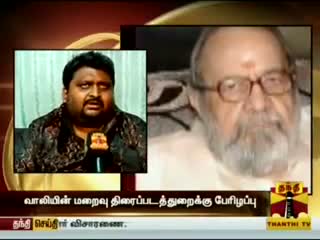 Watch Vaali Son Exclusive Interview To Thanthi TV Video