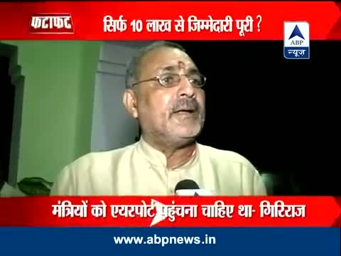 Watch LOC killings Bihar ministers should have gone to Patna airport, says Giriraj Video