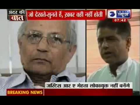 Watch RA Mehta's refusal to be Lokayukta gives Congress an edge over Modi Video