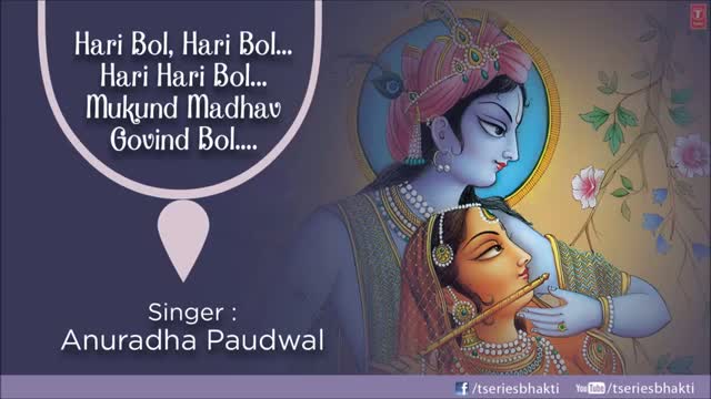 Watch Shri Krishna Dhun By Anuradha Paudwal..Hari Bol, Hari Bol,Mukund Madhav Govind Bol - BHAJAN SANDHYA Video